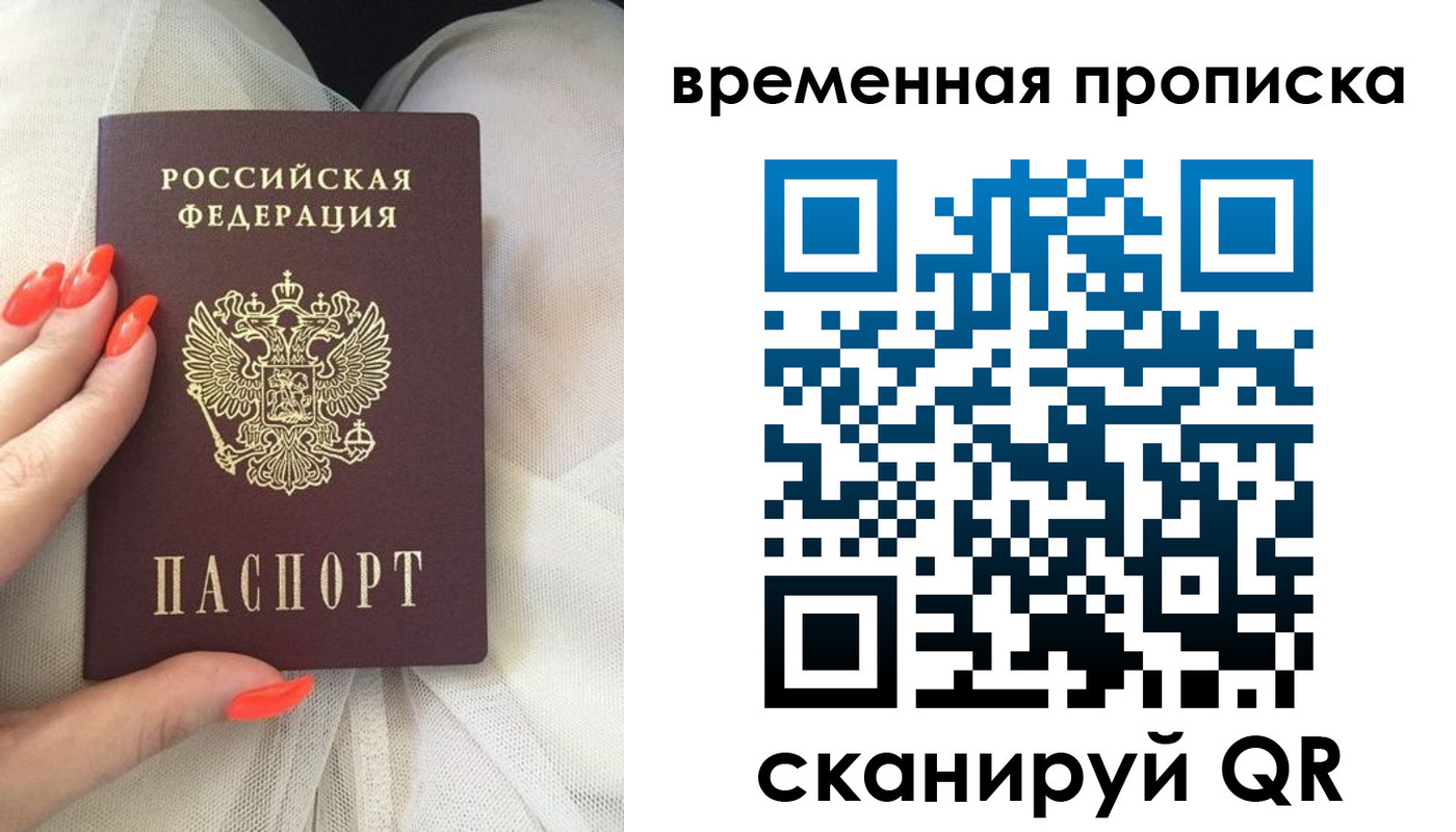 прописка штамп в Гатчине