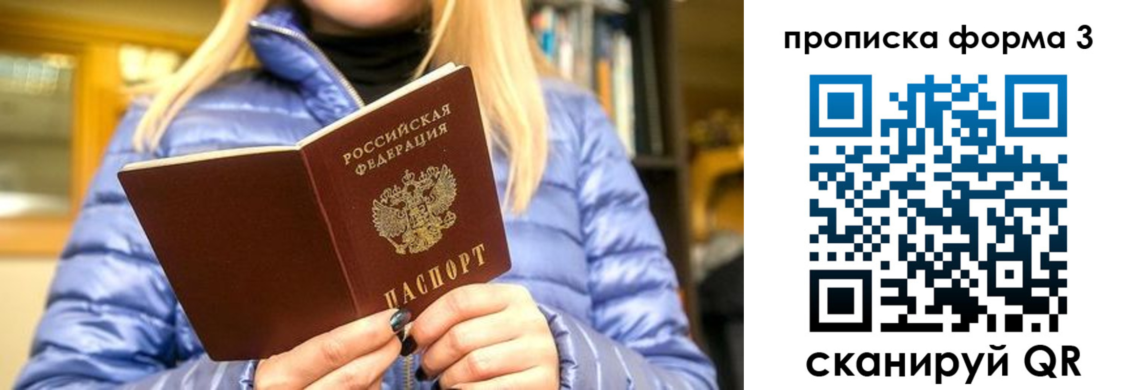 прописка для работы в Гатчине