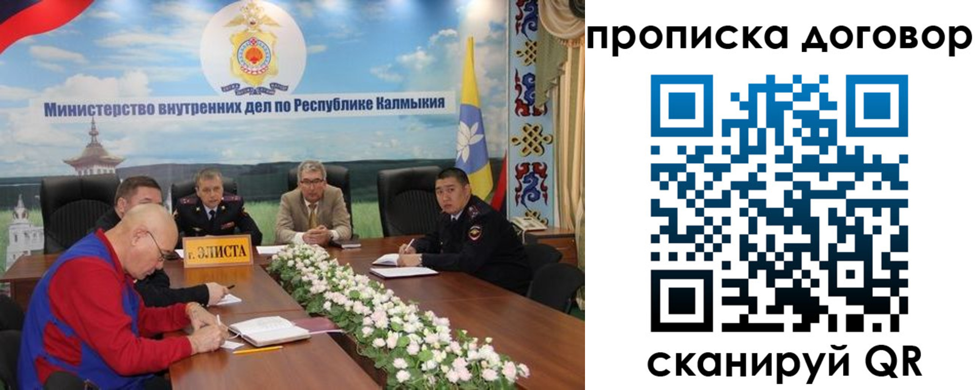 прописка штамп в Гатчине