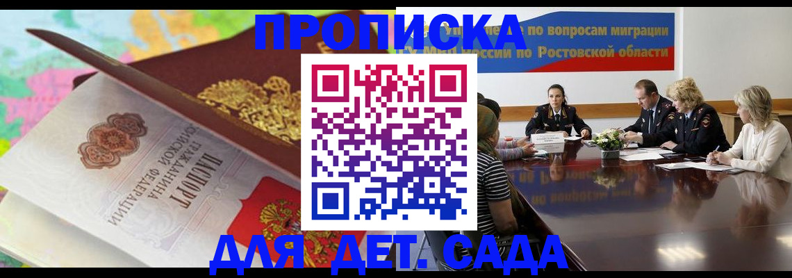 временная регистрация для всех в Гатчине