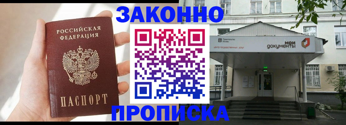 прописка регистрация в Гатчине