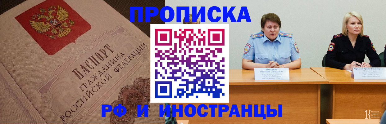 прописка законно в Гатчине