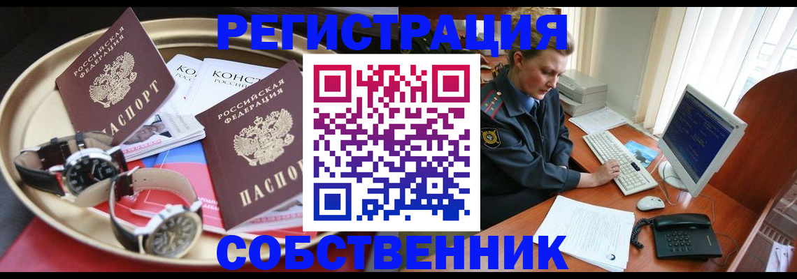 временная регистрация поиск в Гатчине