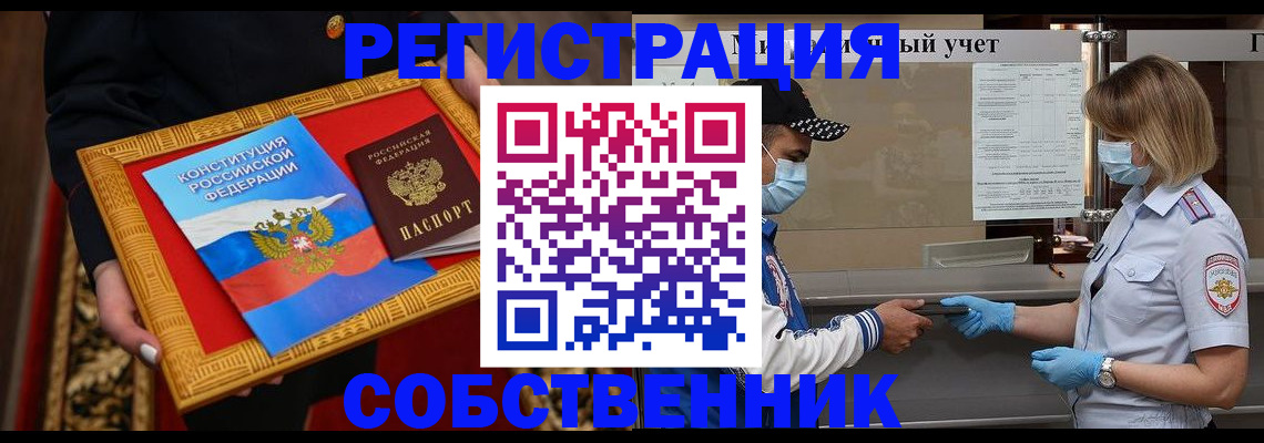прописка регистрация в Гатчине
