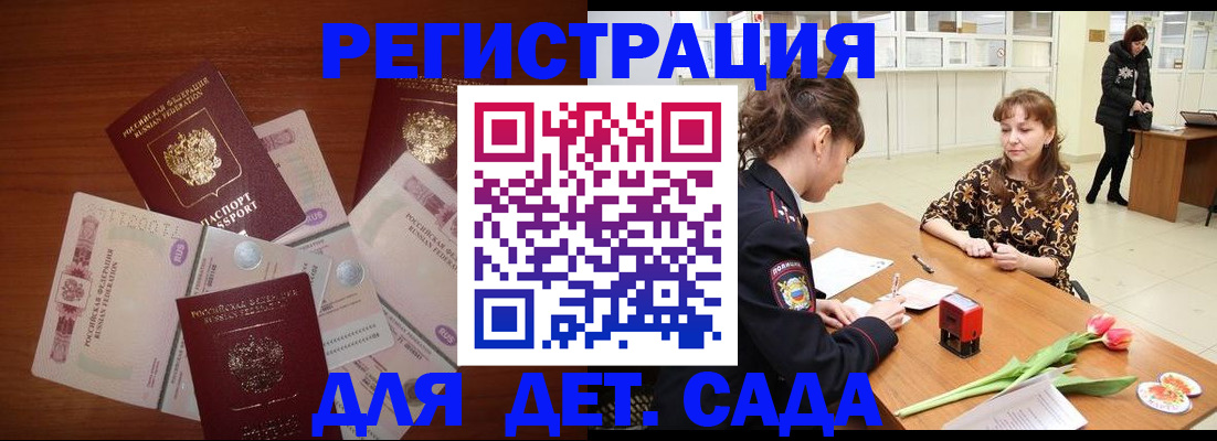временная регистрация госуслуги в Гатчине