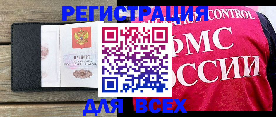 прописка регистрация в Гатчине